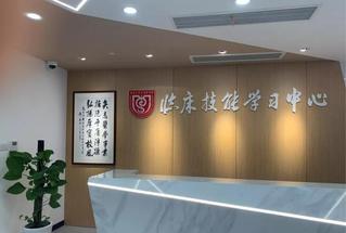 专业素养
