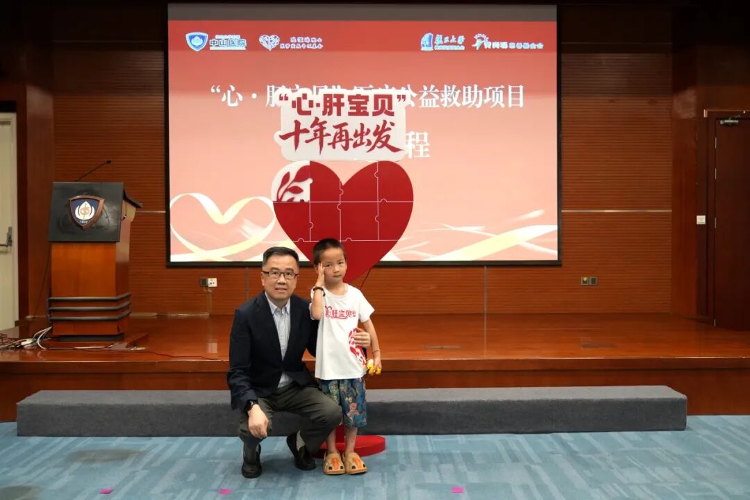 陈灏珠院士医学发展专项基金发布时间