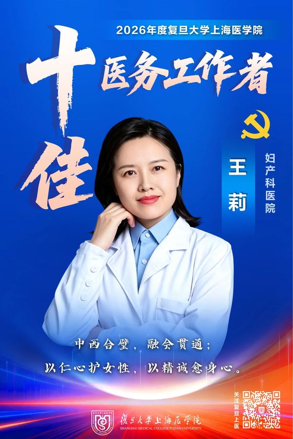为大力弘扬医务工作者